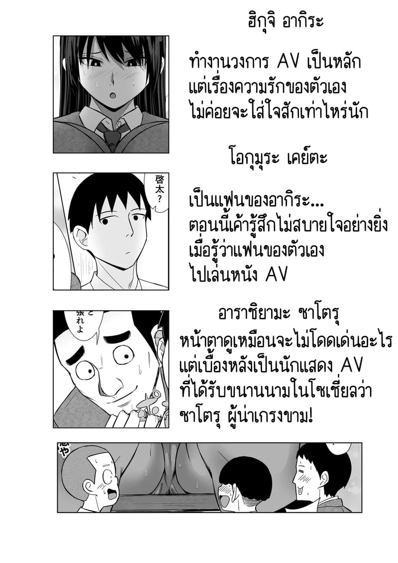 ความรักกับงาน มันแตกต่างกัน